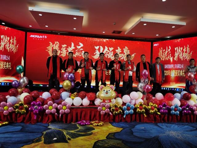 攜手共贏·引 領(lǐng)未來(lái)南京諾爾迅亮化2020迎新年會(huì)精彩舉辦