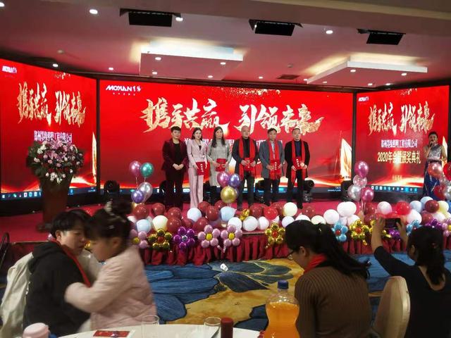 攜手共贏·引 領(lǐng)未來(lái)南京諾爾迅亮化2020迎新年會(huì)精彩舉辦