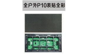 LED顯示屏偏色、花屏問(wèn)題分析！